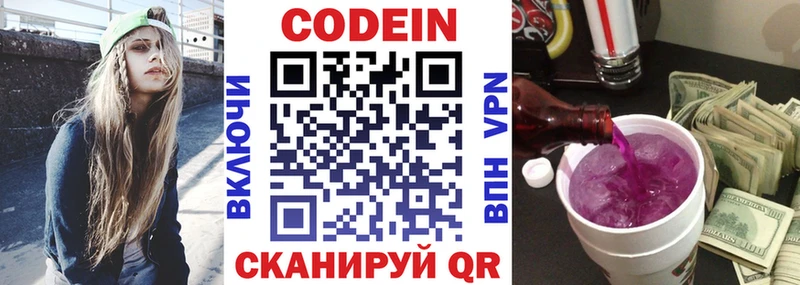 наркошоп  Красный Холм  Кодеиновый сироп Lean напиток Lean (лин) 