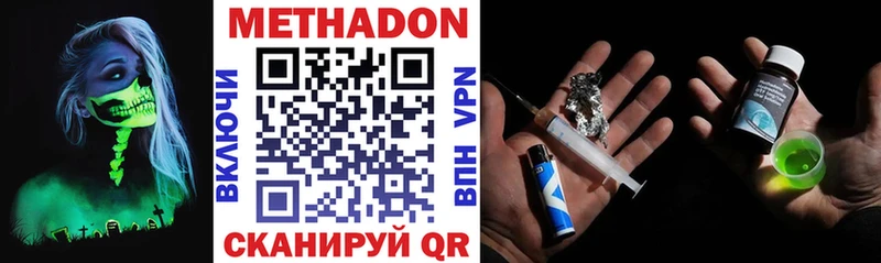 Метадон methadone  даркнет сайт  Красный Холм 